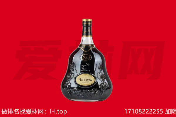 德阳绵竹市回收轩尼诗.jpg